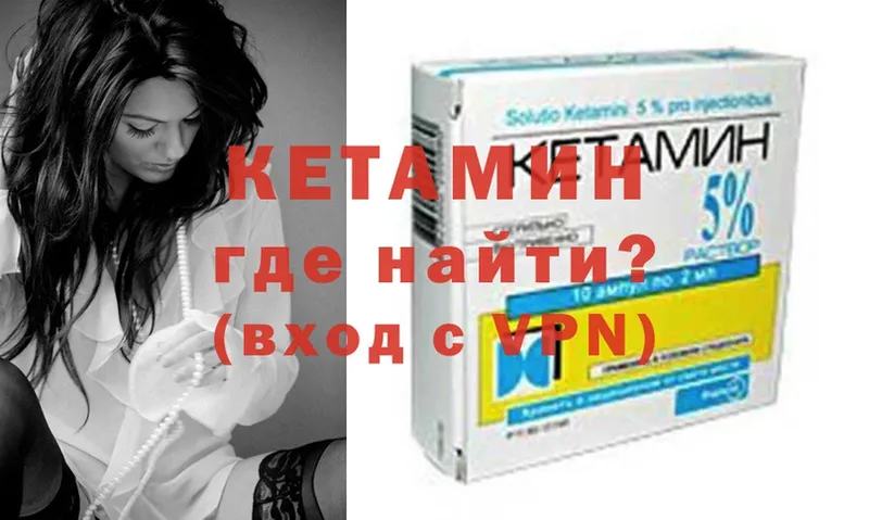 Кетамин ketamine  Апатиты 